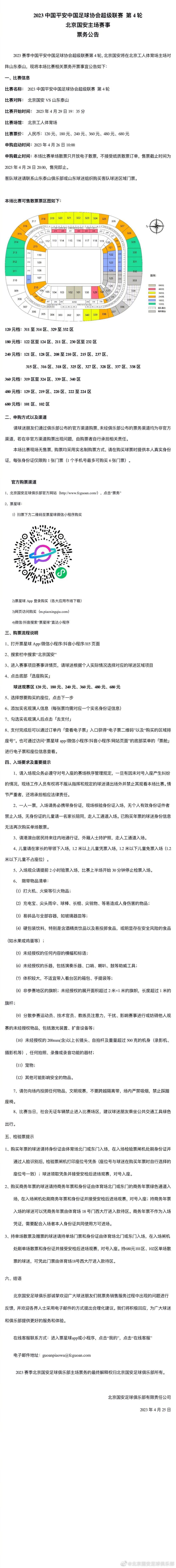 据意大利记者罗马诺的消息，米兰计划冬窗召回加比亚，并再签下一名中卫。